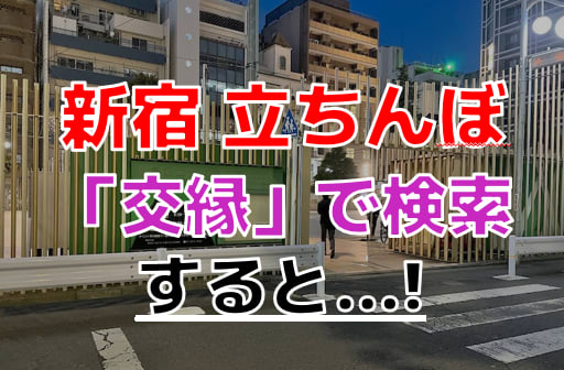 コアコア - 東京都内立ちんぼ情報・北千住48歳人妻PM13時～