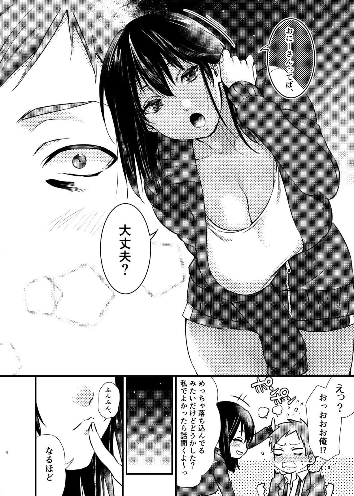 エロ漫画】エッチで可愛い隣のお姉さんとの濃厚なご近所付き合い！出先でばったり出会ってお酒の飲んだ流れでガチセックスｗｗｗ（サンプル40枚） |  キモ男陵辱同人道～エロ漫画・同人誌・エロ画像