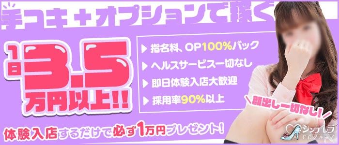 体験談】関内発のデリヘル「横浜オナクラフェアリーズ」は本番（基盤）可？口コミや料金・おすすめ嬢を公開 | Mr.Jのエンタメブログ