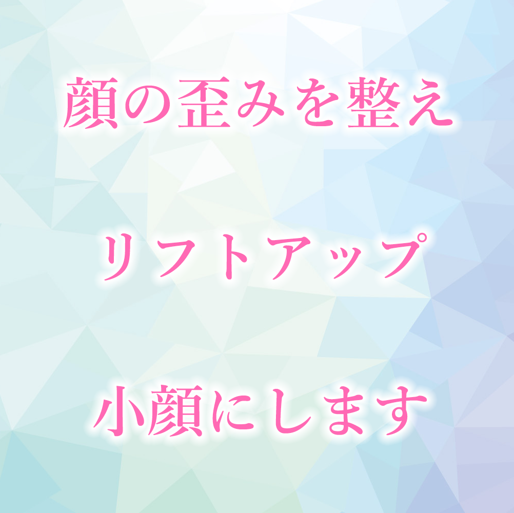 北広島エステサロン ゆうりら｜リフトアップ＆小顔・肌質改善・ボディメイクのエステサロン