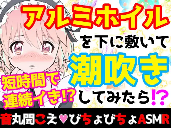 中出し体液交換 舐めあい、唾飲み、したたる少女の愛汁 はじめてのゴムなしせっくす 源川ゆずな -