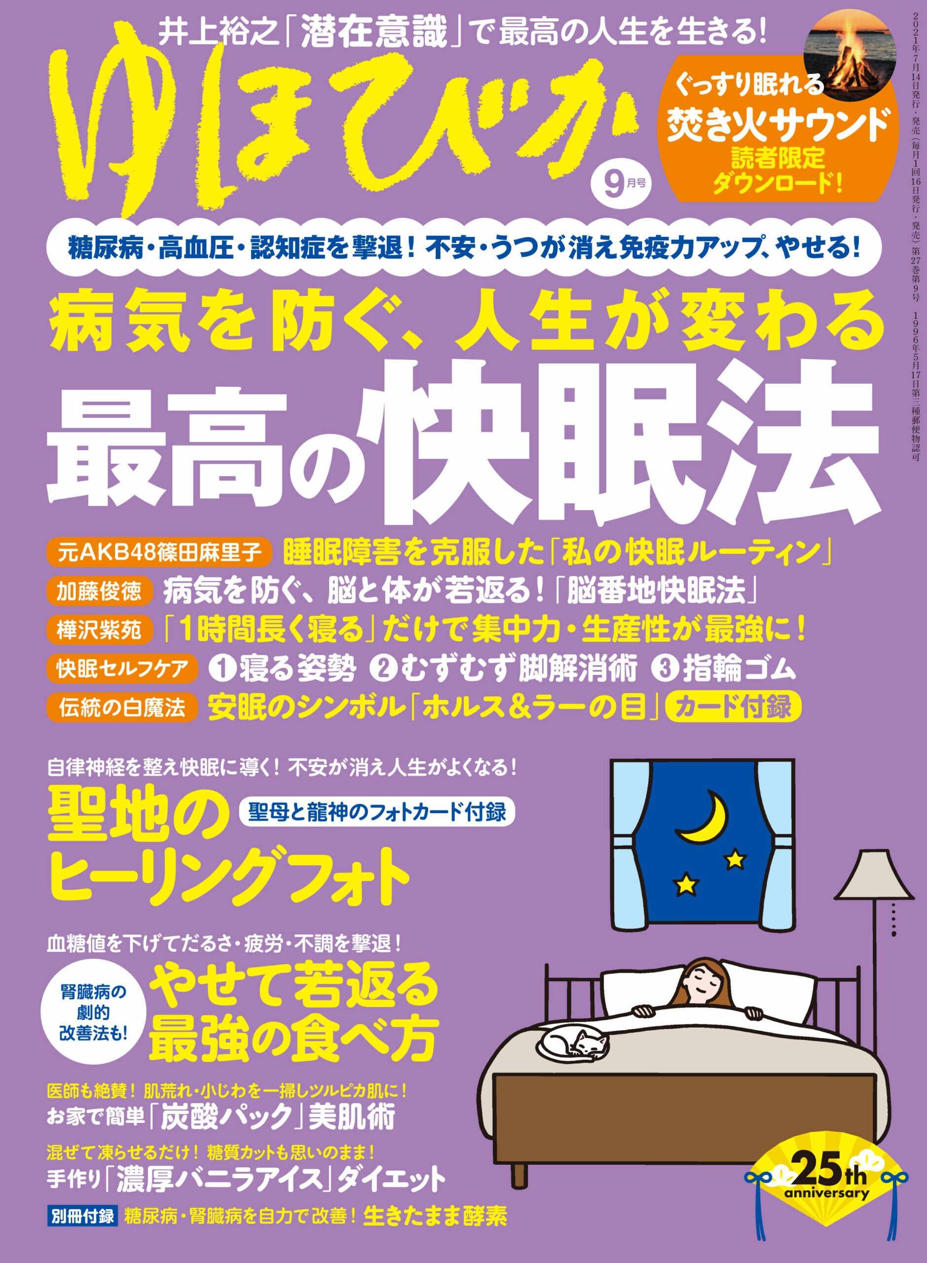 受付中】大阪・博多・宮崎の個別指導レッスンについて | さだじぃ。のヒーリング日記