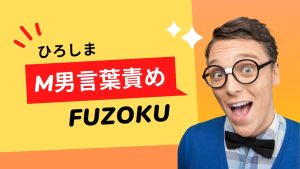 広島県の逆AF可デリヘルランキング｜駅ちか！人気ランキング