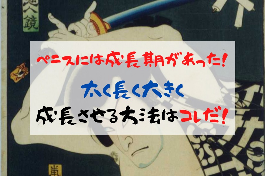 膨張率、賢者タイムの平均って知ってますか？｜東スポnote