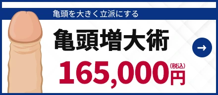 男性器に曲がりや痛み～中高年に多いペロニー病（東邦大学医療センター大森病院泌尿器科 三井要造講師）～｜医療ニュース 