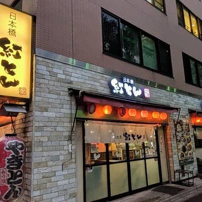 紅とん 浜松町金杉橋店（浜松町/居酒屋） -