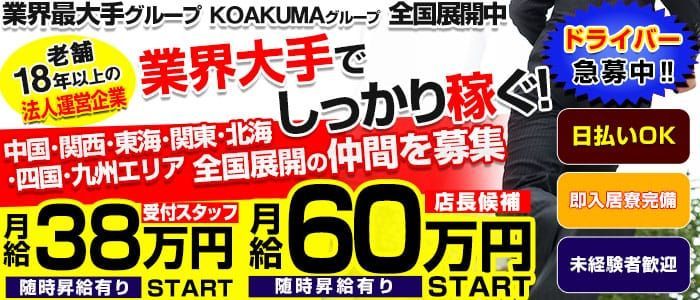 稼ぎたい人必見！】デリヘルドライバーの仕事内容について、一日の流れ・給与・稼ぎ方を徹底解説！｜野郎WORKマガジン