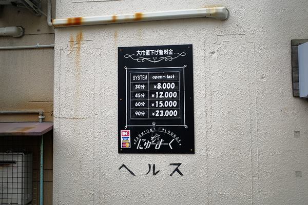 名古屋市熱田区の人気ピンサロ店一覧｜風俗じゃぱん