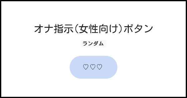 授業中オナニーします 命令だから…【単話】 のご購入 [石野鐘音/盈]