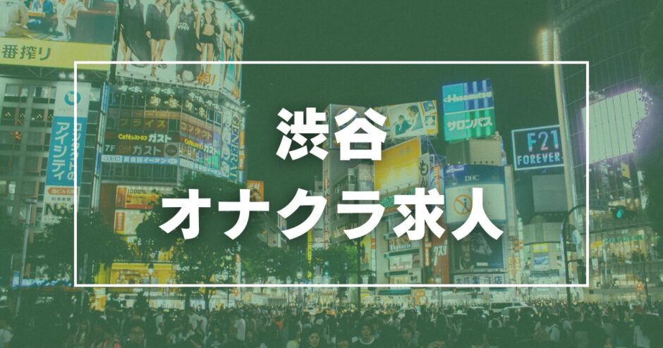 神奈川県×オナクラ・手コキ×コスプレ・イメクラのおすすめ風俗店｜【みんなの激安風俗(みんげき)】