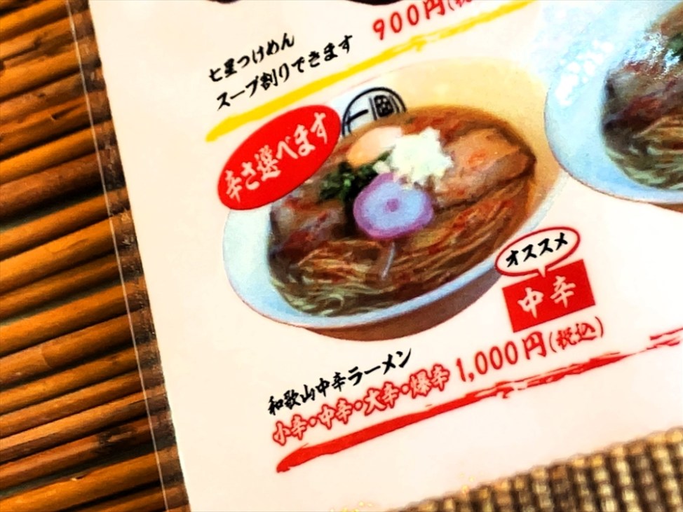 閉店】極太らーめんつけ麺 七星 （ゴクブトラーメンツケメン ナナホシ） -