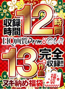 メーカー「プリモ」の画像13,435枚(123ページ目)をまとめてみました - エロプル