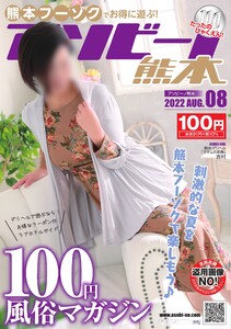 弁天の鞭 熊本店「雅(みやび) 鬼痴女/女王様」の体験談【70点】｜フーコレ