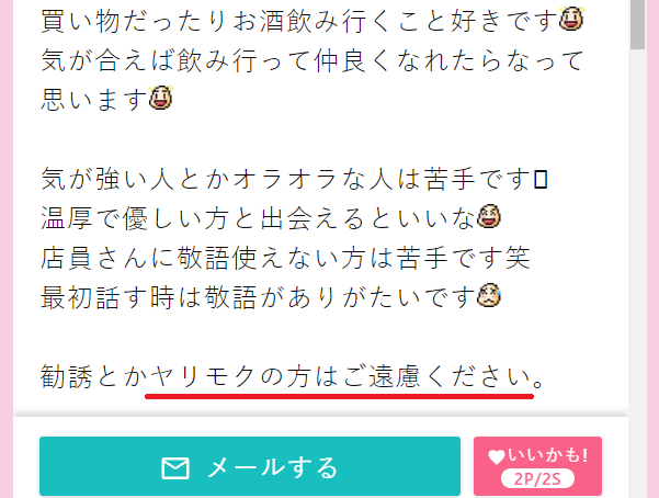 ヤリモクアプリおすすめ12選！すぐヤレるマッチングアプリを紹介 | Smartlog出会い