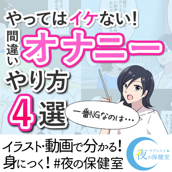 女性がオナニーでイク方法！平均頻度や注意点を解説【快感スタイル】