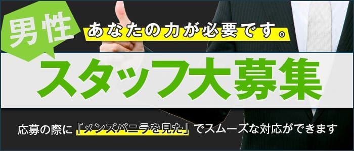 風俗求人みっけってどんなサイト？口コミ・評判・体験談を徹底解説 | ザウパー風俗求人