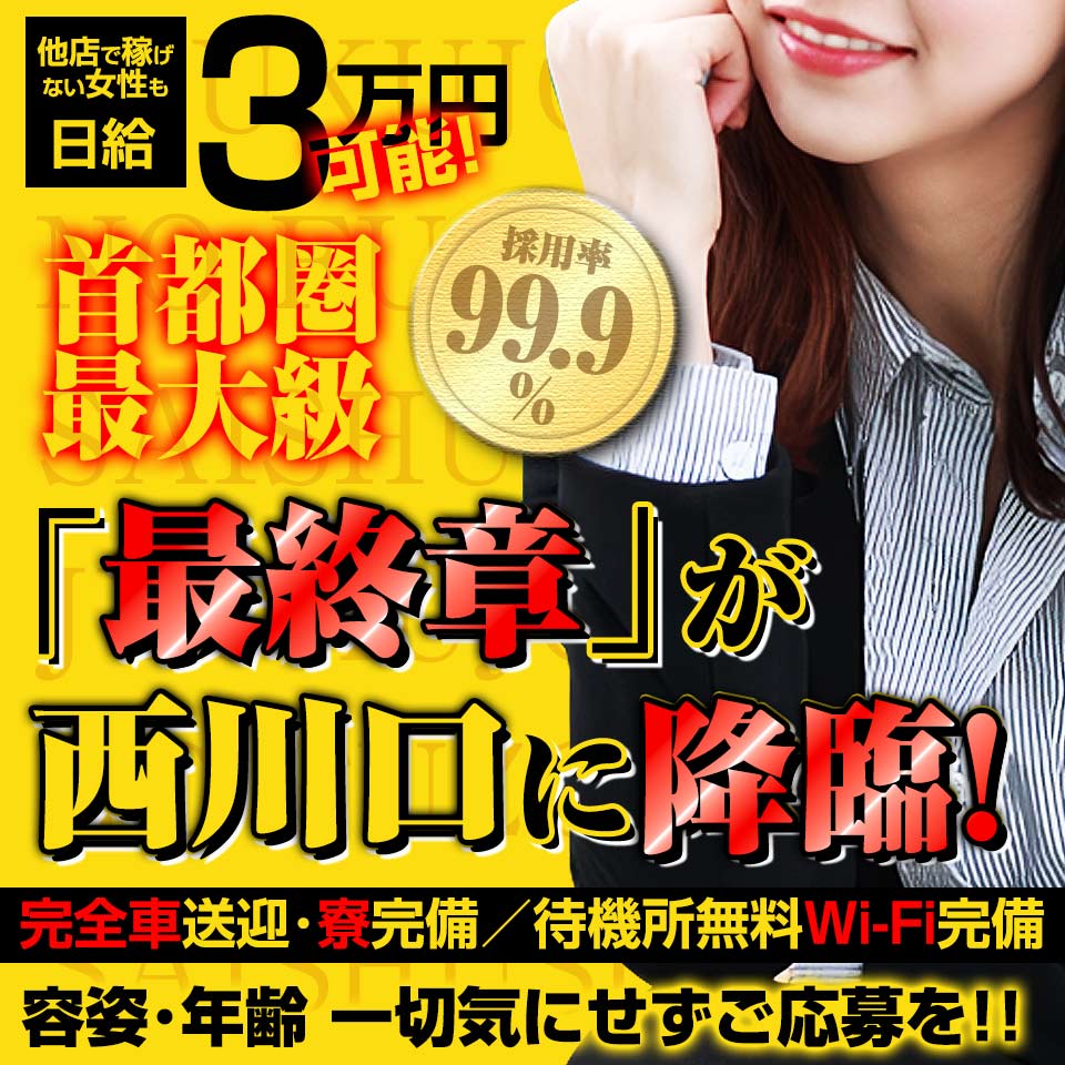 人妻・熟女歓迎】札幌・すすきのの風俗求人【人妻ココア】30代・40代だから稼げるお仕事！