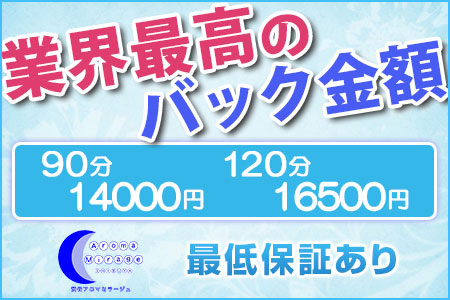 2024最新】渋谷メンズエステ人気おすすめランキング！口コミを徹底調査