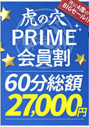 トップ | 新宿デリヘル風俗