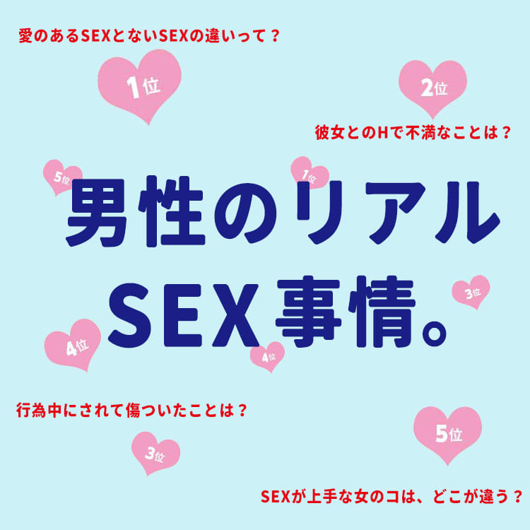 男性編】セックスでイケない原因は遅漏？おすすめアイテム5選｜薬の通販オンライン