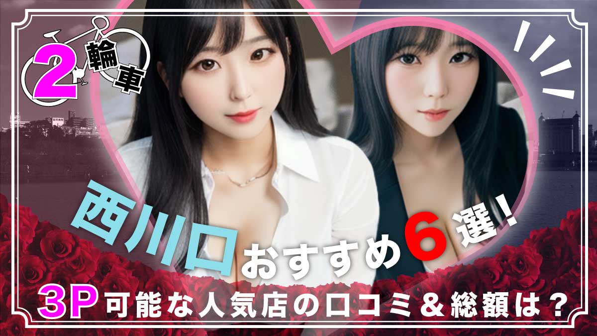 大宮ソープの人気おすすめ風俗嬢[女子大生]｜風俗じゃぱん