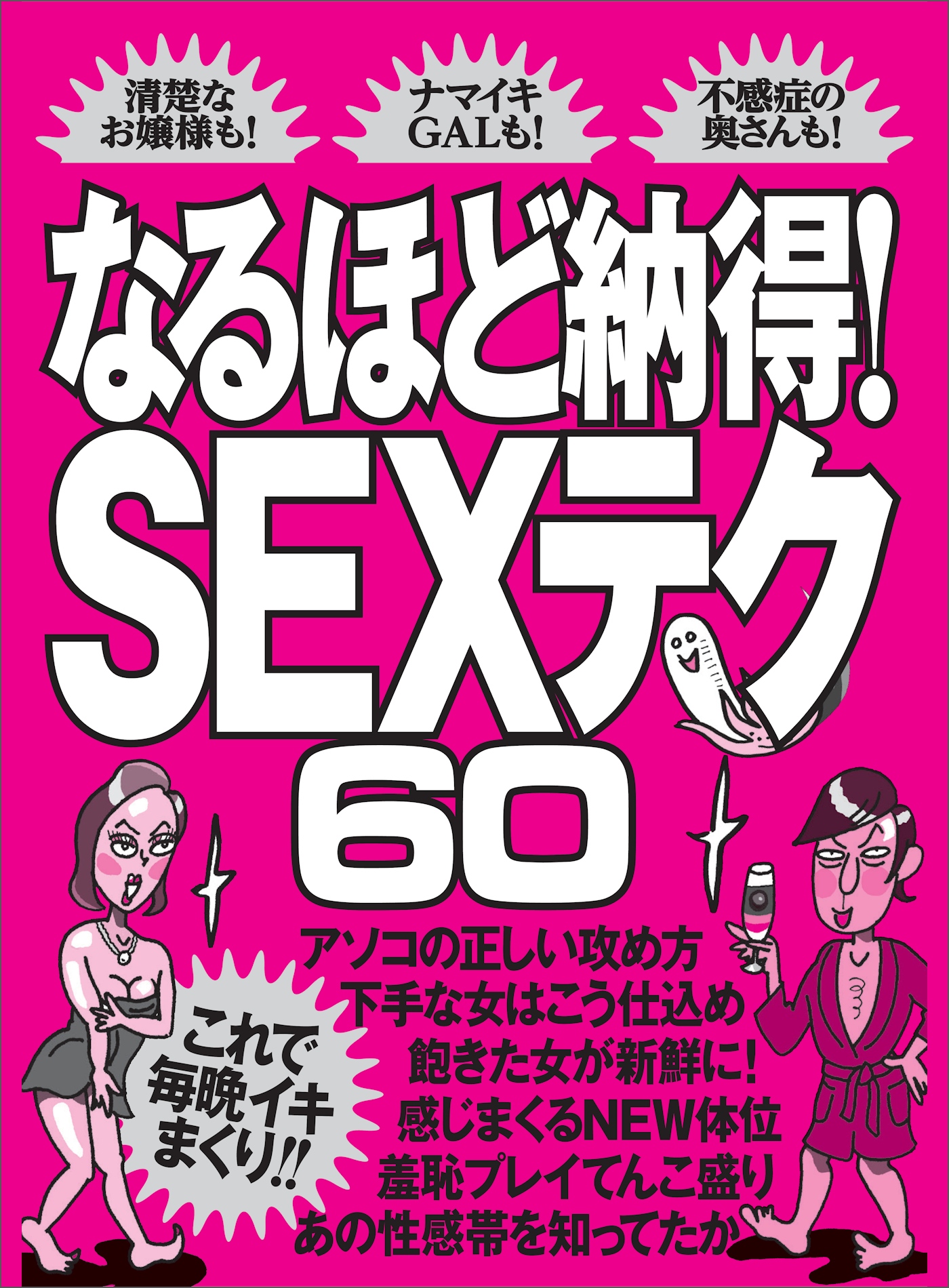 セックスで痙攣！？中イキでびくびくするほど気持ちよくなる方法 | オトナのハウコレ