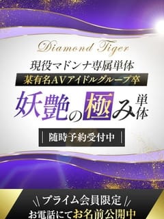 五反田ミセス虎の穴 玉城夏帆】そそるリアル人妻AV女優と対戦！本番はできる？（風俗体験レポート） :