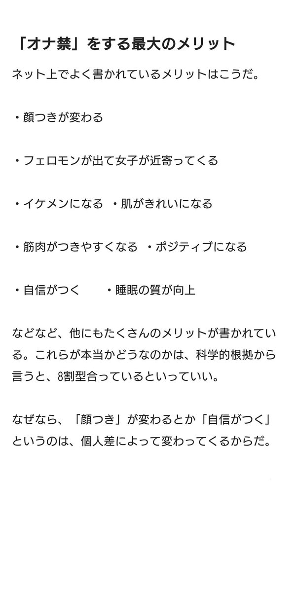 男女必見】オナ禁するとモテる！？自慰行為について女医が真面目に解説します。 ｜ TAクリニックグループ｜美容整形・美容外科｜全国展開中｜