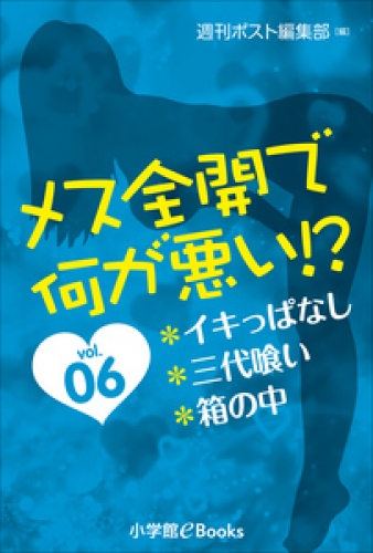 イキっぱなしの妹～触っただけで連続絶頂！～｜まんが王国