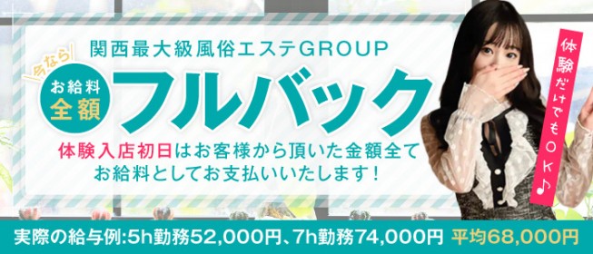 俺のエステ｜大阪・日本橋・難波のメンズエステ｜リフナビ大阪