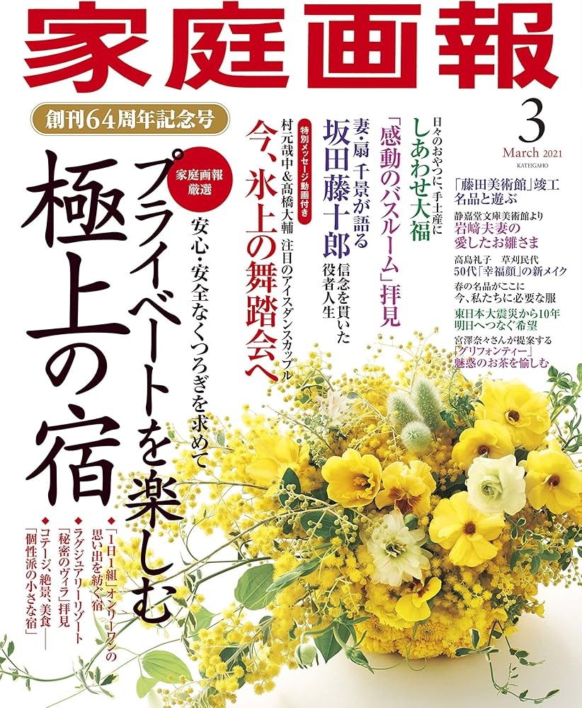 妻の手料理：京風天津飯と中華料理の美味しい夜ご飯献立