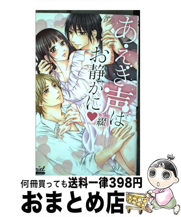 壁の向こうの、あえぎ声 | アニメイトブックストア 漫画・コミックの電子書籍ストア