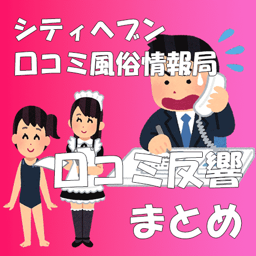 口コミ風俗情報局】 『ヒメ日記』の背景追加のお知らせ♪｜風俗広告のアドサーチ