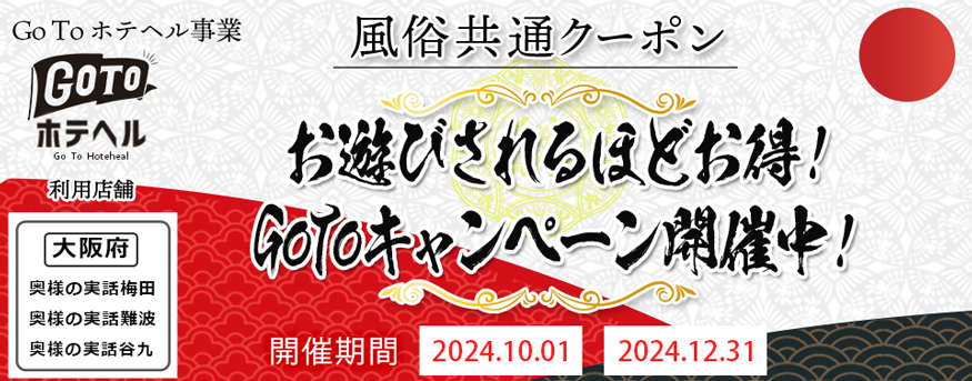 夜這い専門 発情する奥様たち谷九店谷九・上本町の口コミ体験談｜シティヘブンネット（ヨバイセンモンハツジョウスルオクサマタチタニキュウテン）