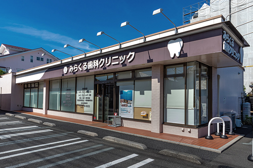 みらくる歯科クリニック（川越市/川越駅）｜ドクターズ・ファイル