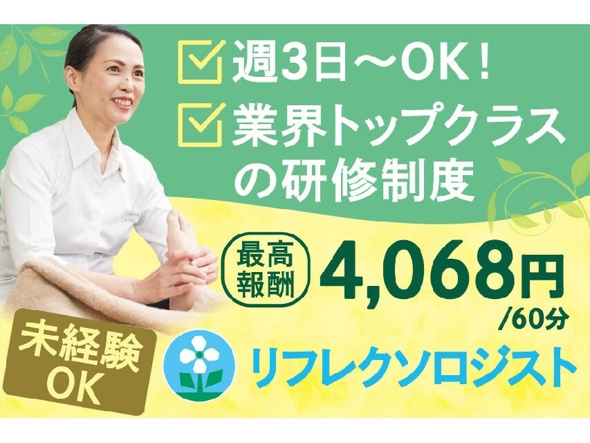 茨木市で揉みほぐしが人気のサロン｜ホットペッパービューティー