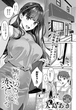 エロ漫画ギャル】人恋しい黒ギャルとブラック企業社畜が独りの寂しさを埋め合うように慰めあう | エロコミック｜無料エロ漫画・エロ同人誌