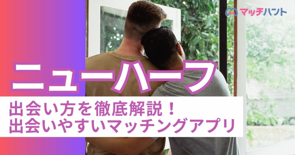 ☆大阪婚活お見合いイベント☆【ハピネス忘年会】抱腹絶倒！梅田の大人気ニューハーフショーハウス「ジャック＆ベティ」で年忘れ！【40代・50代・60代前半に人気の婚活・恋活】  |