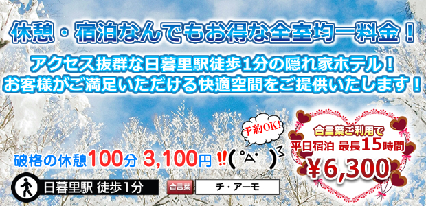 2024年】御徒町のラブホテルランキングTOP10！カップルに人気のラブホは？ - KIKKON｜人生を楽しむ既婚者の恋愛情報サイト