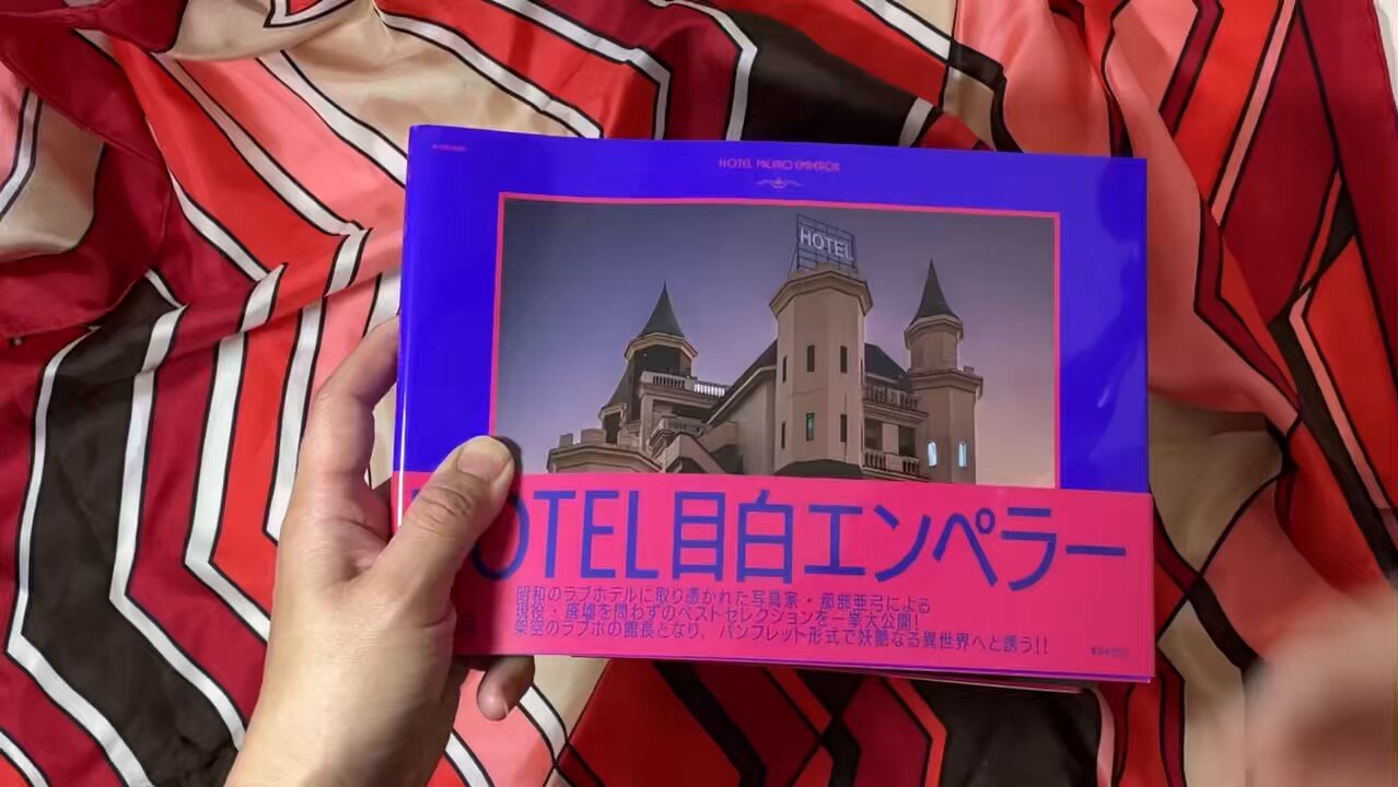 目白エリアのラブホテル💕】綺麗で安い！コスパ最高のおすすめ10選！ | ナイトライフJAPAN 2ページ