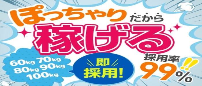 大阪の【バンス制度】風俗求人一覧 | ハピハロで稼げる風俗求人・高収入バイト・スキマ風俗バイトを検索！