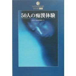 風俗体験マンガ：コスプレ痴漢電車 - 池袋西口／ホテヘル