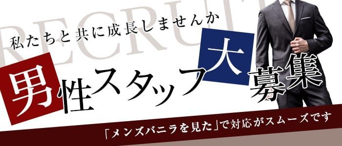 名古屋市の男性高収入求人・アルバイト探しは 【ジョブヘブン】