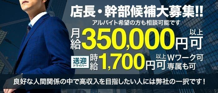 池袋｜デリヘルドライバー・風俗送迎求人【メンズバニラ】で高収入バイト