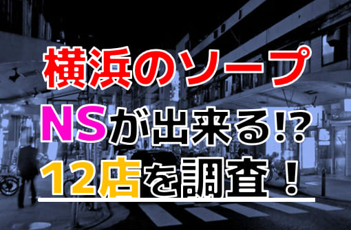 体験談】川崎堀之内のソープ「カンカン娘ネオ」はNS/NN可？口コミや料金・おすすめ嬢を公開 | Mr.Jのエンタメブログ