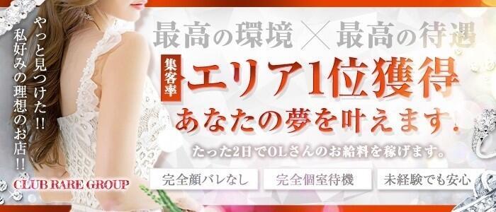 大阪の風俗求人｜高収入バイトなら【ココア求人】で検索！