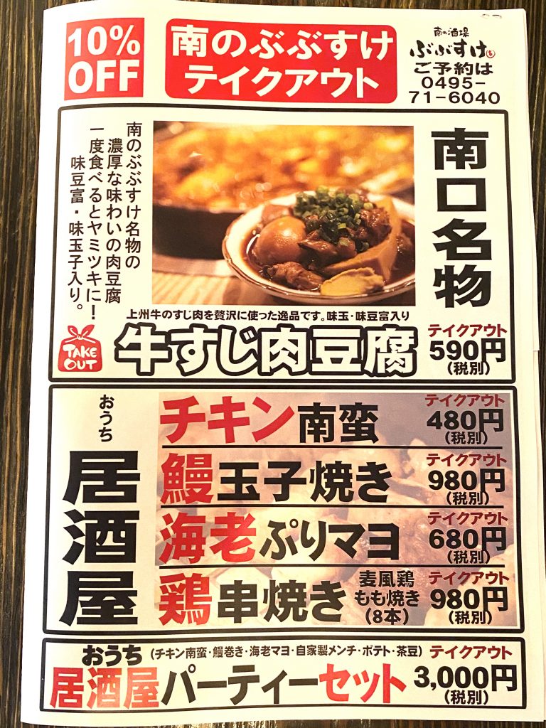 秩父ホルモン酒場 まる助 本庄駅前店 - 焼肉