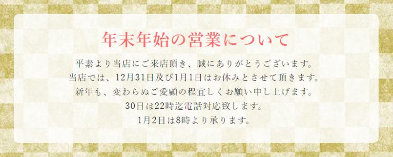 熊本『ブルーシャトー』 非会員が当日飛び込みで上手くいった一例 -