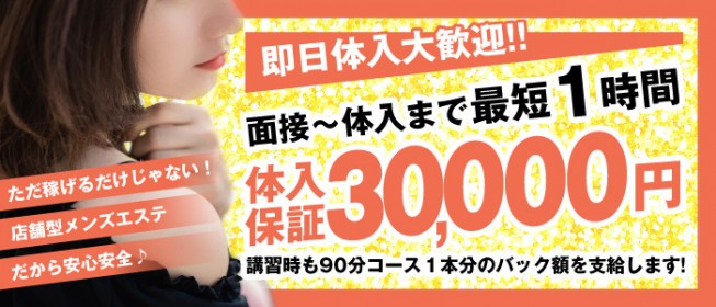 関東のメンズエステ求人一覧｜メンエスリクルート