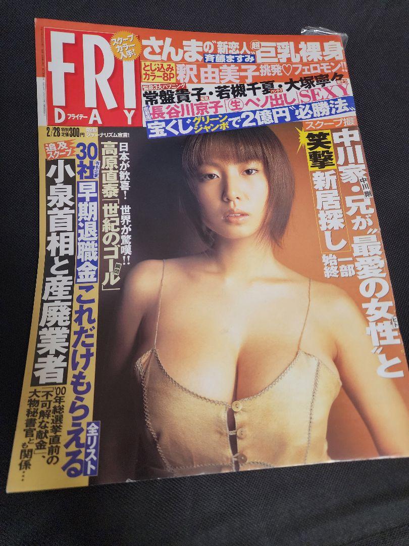 ○お宝発掘☆THE昭和○巨乳の清純派アイドル大塚えつこ(大塚悦子)希少な当時もの(切り抜き4P)昭和54年  草刈正雄(タレント)｜売買されたオークション情報、Yahoo!オークション(旧ヤフオク!) の商品情報をアーカイブ公開 -